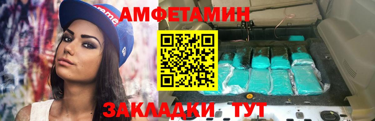 Amphetamine Premium  АМФЕТАМИН  Губаха 