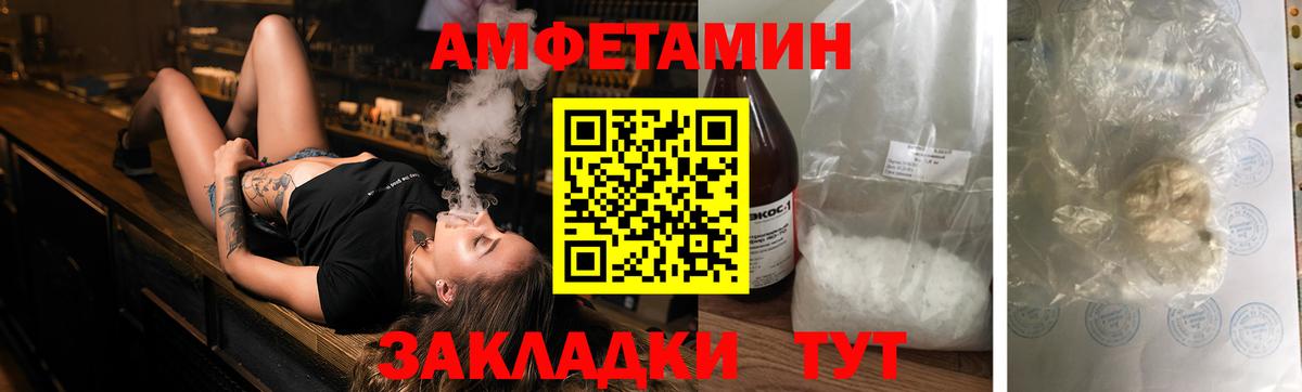 АМФЕТАМИН  Вход с VPN  Губаха  АМФЕТАМИН  АМФЕТАМИН Premium 