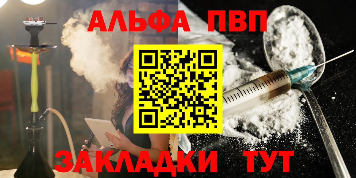 A PVP мука  Альфа ПВП крисы CK  А ПВП  Вход с VPN  Alfa_PVP СК КРИС  Губаха 