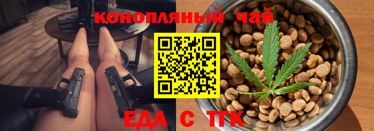 Cannafood конопля  Губаха 