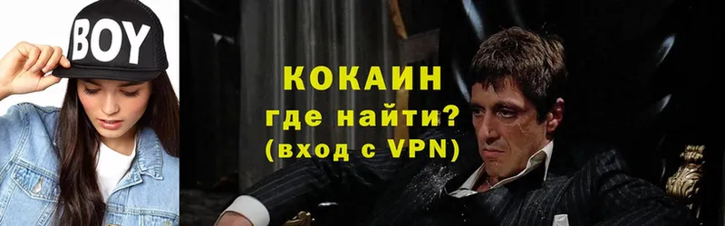Кокаин Fish Scale гидра Губаха