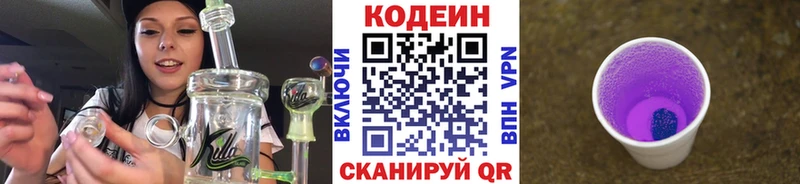 маркетплейс клад  Губаха  Кодеиновый сироп Lean Purple Drank  купить наркоту 
