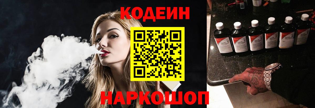 Кодеин Purple Drank  Губаха  Codein Purple Drank 