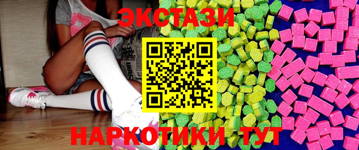 Экстази  Вход с VPN  Ecstasy louis Vuitton  Губаха  Ecstasy 250 мг 