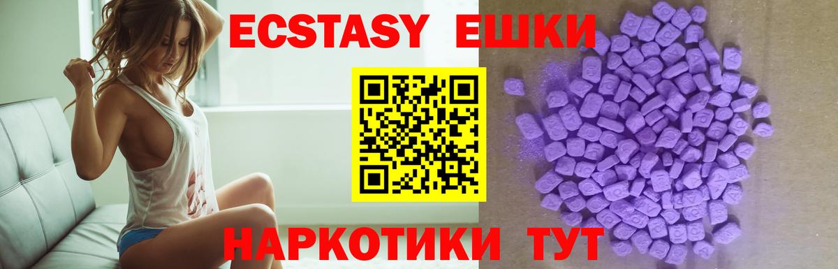 Ecstasy 280 MDMA Губаха