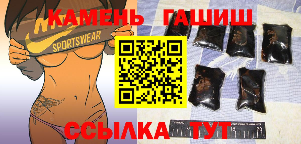 ГАШИШ  Вход с VPN  Губаха  Гашиш 40% ТГК 