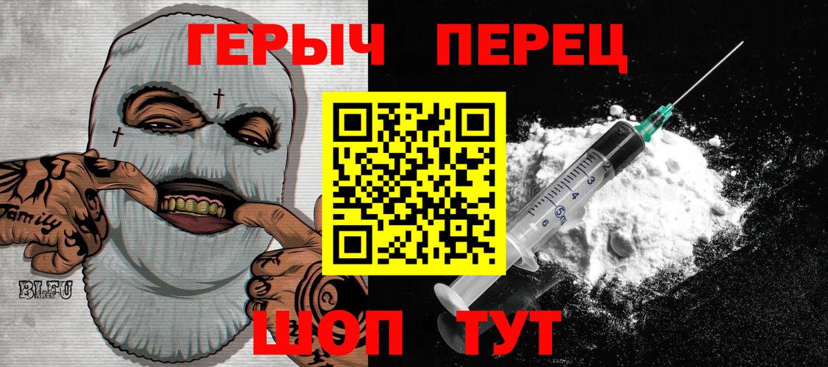 Героин герыч Губаха