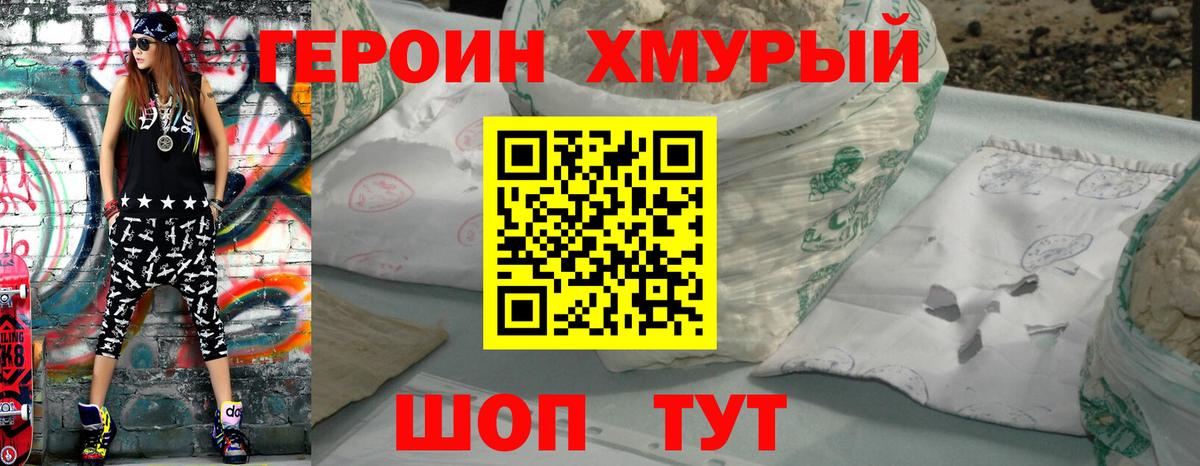 Героин белый  Губаха 