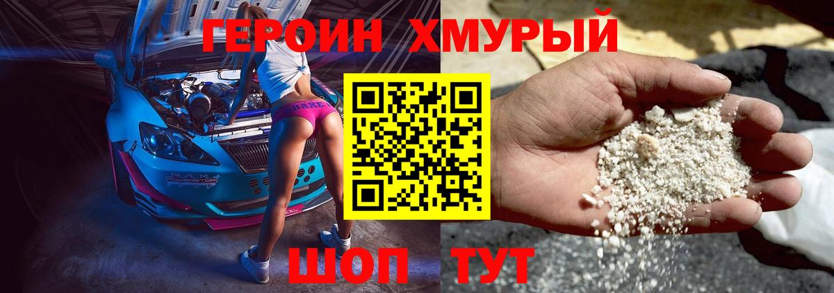 Губаха  ГЕРОИН  Вход с VPN  Героин Афган 