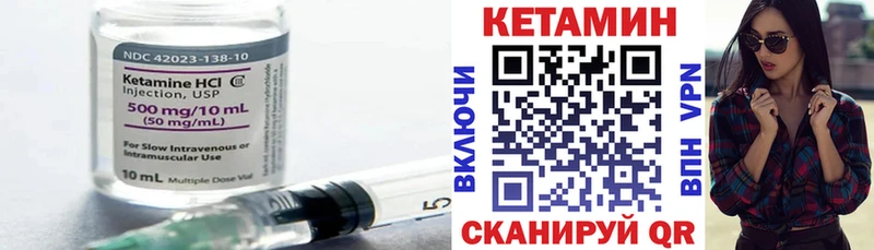КЕТАМИН VHQ  Губаха 