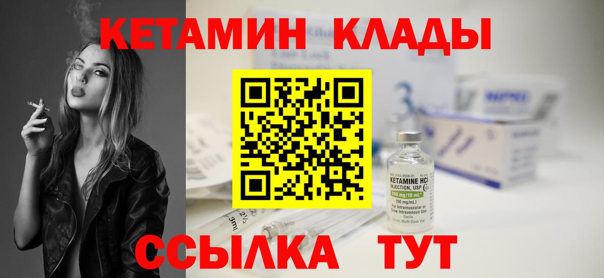 Кетамин VHQ  КЕТАМИН ketamine  Вход с VPN  Губаха 