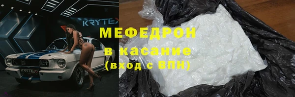 мяу мяу кристалл Нягань