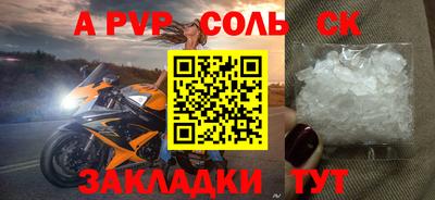 сатива Беслан