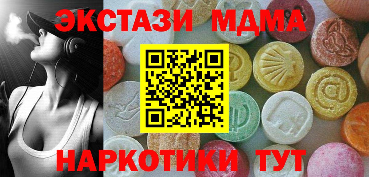 MDMA crystal  Вход с VPN  Губаха  MDMA  MDMA VHQ 