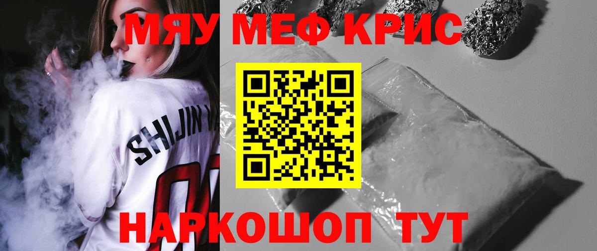 Меф 4 MMC  Мефедрон кристаллы  Вход с VPN  Меф  Губаха 