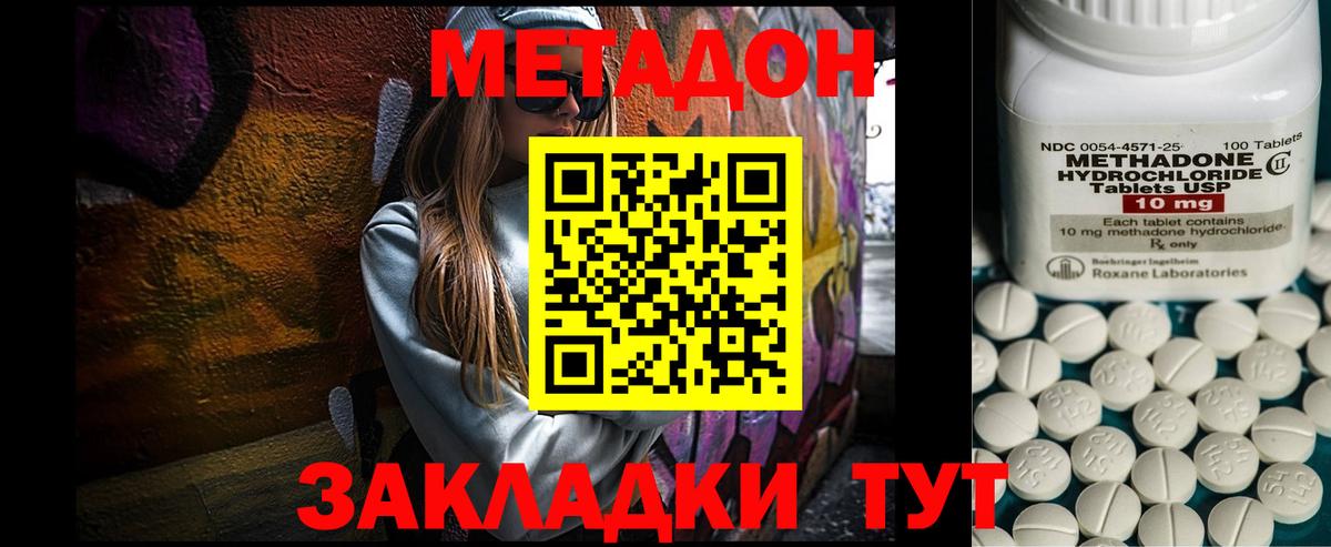 МЕТАДОН белоснежный  Метадон мёд  Вход с VPN  Губаха 
