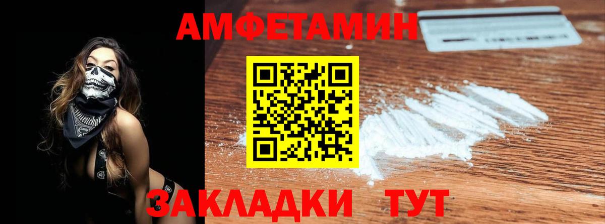 МЕТАМФЕТАМИН Декстрометамфетамин 99.9%  Губаха 