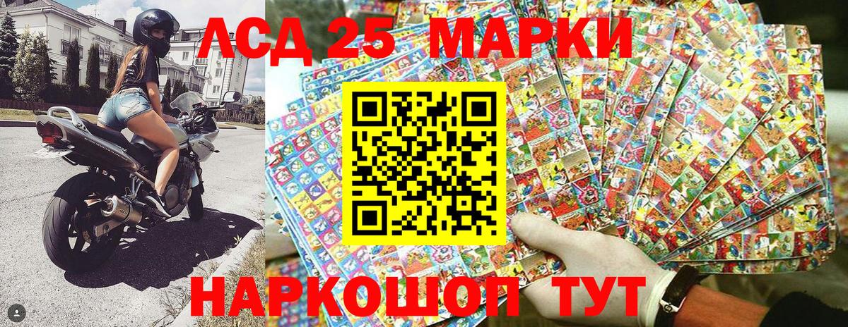 Марки 25I-NBOMe 1,8мг  Вход с VPN  Губаха 