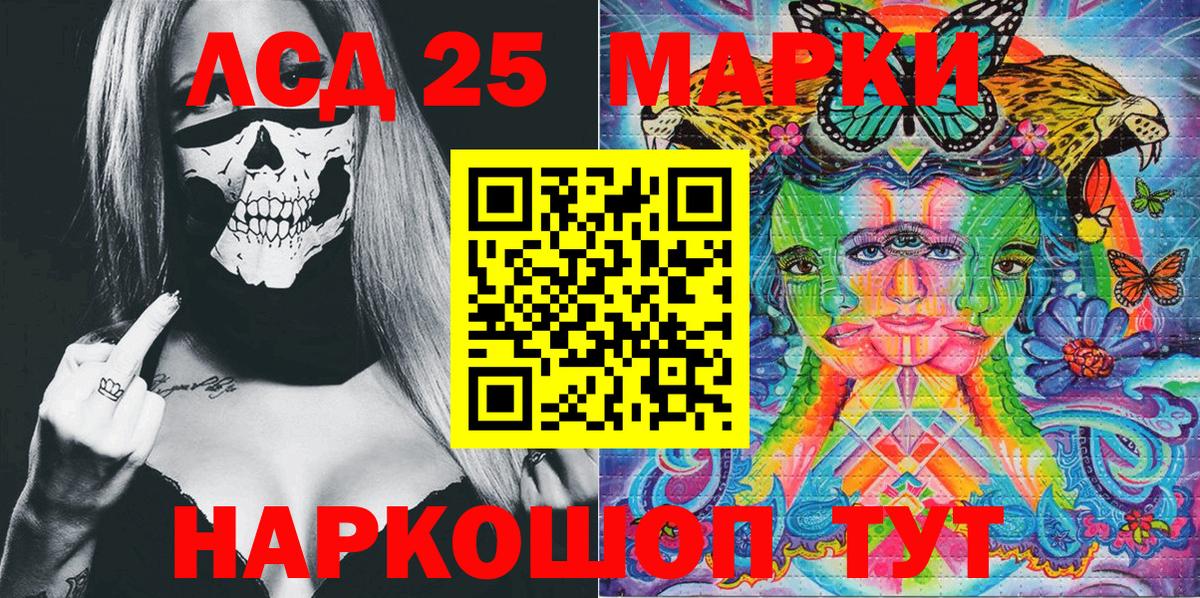 Марки 25I-NBOMe 1,5мг Губаха