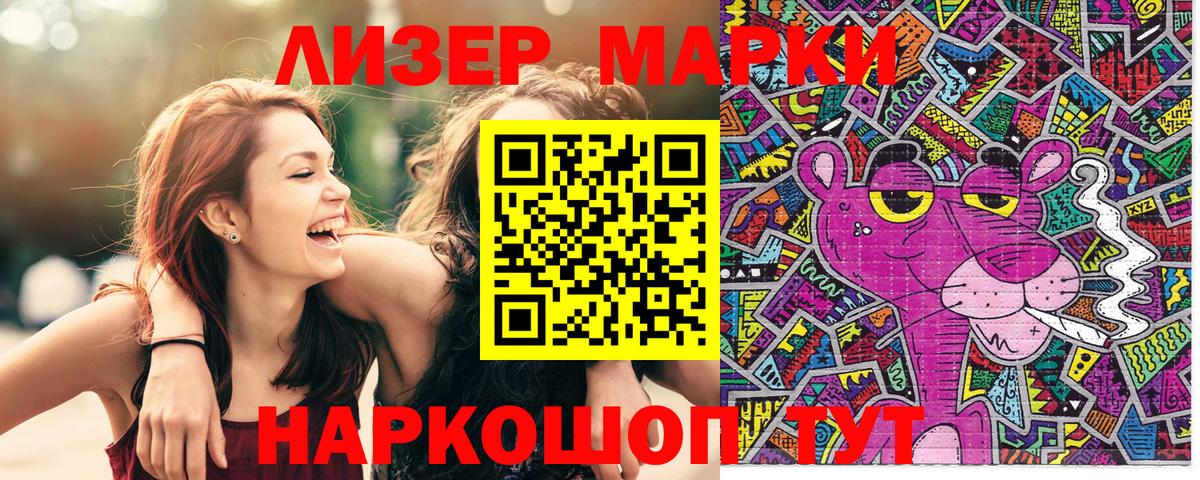 Марки 25I-NBOMe 1,5мг  закладки  Губаха  Марки 25I-NBOMe 1,5мг 