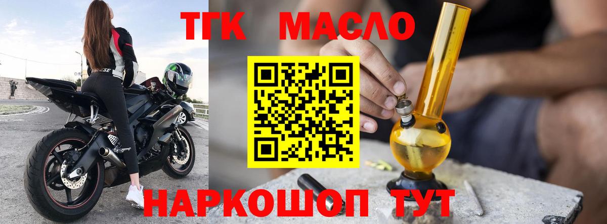 ТГК жижа Губаха