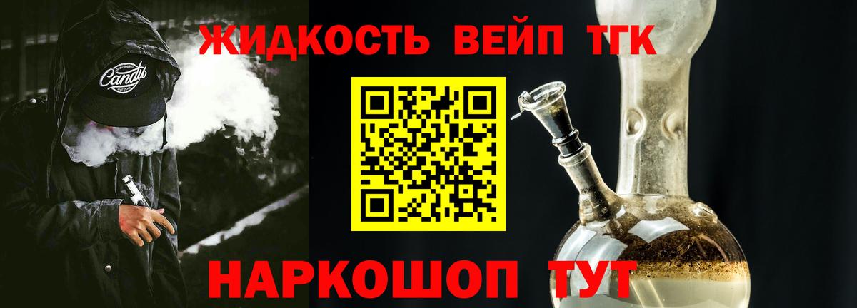 Дистиллят ТГК вейп с тгк Губаха