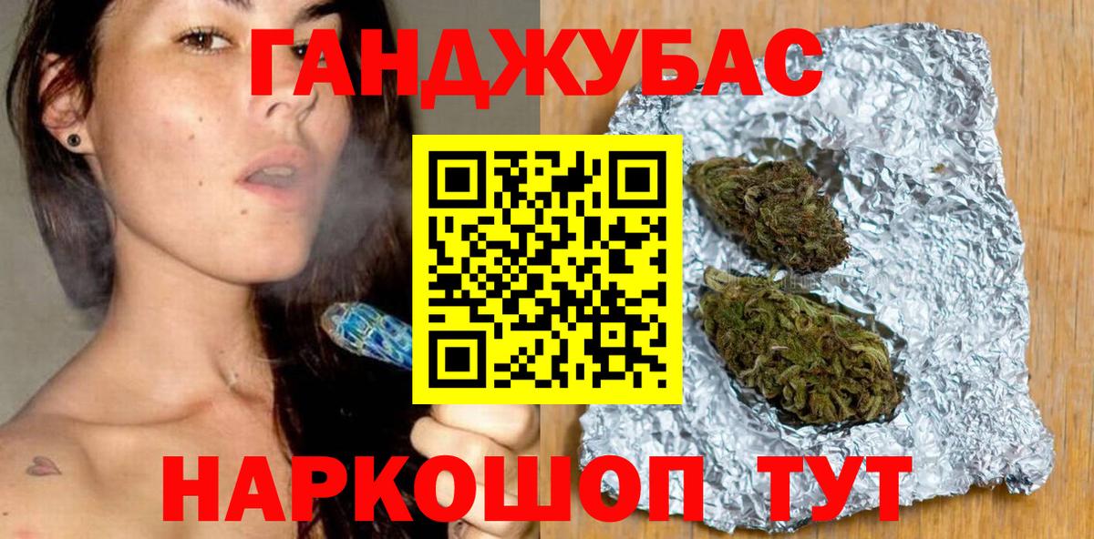 Марихуана сатива Губаха